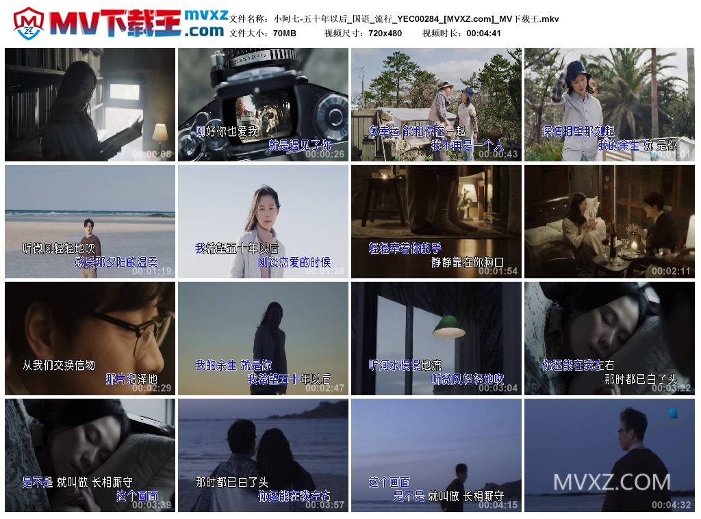小阿七-五十年以后_国语_流行_YEC00284